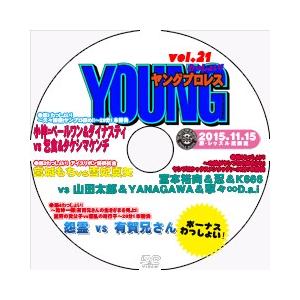 YOUNGプロレス わっしょい！ vol.21 2015/11/15