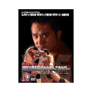DVD「佐々木貴プロデュース興行 TPG〜MIYAWAKIバカヤローこのヤロー