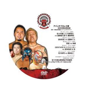 APACHE 09.8.8岩手・一関総合体育館ユードーム【DVD】
