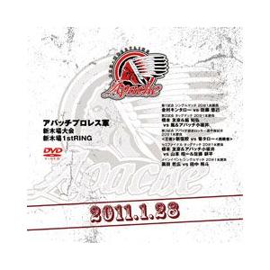 アパッチ 新木場大会-2011.1.28-