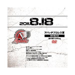 アパッチ 新木場大会-2011.8.18-