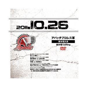 アパッチ 新木場大会-2011.10.26-