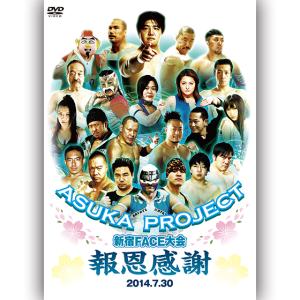 ASUKA PROJECT 新宿FACE大会　報恩感謝　2014.7.30｜prowrestling