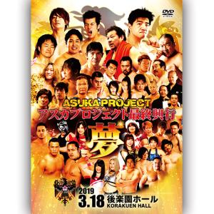 狂猿”葛西純 参戦 CZW プロレス DVD「Un F'N Believable アン