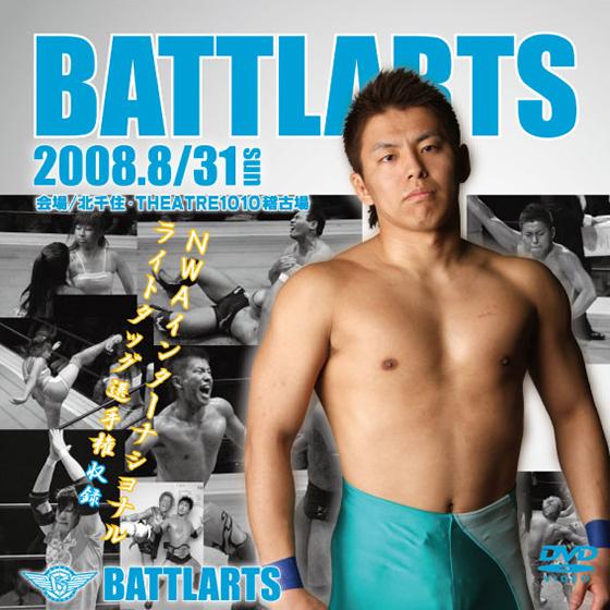 バトラーツ08 8/31北千住大会【DVD】