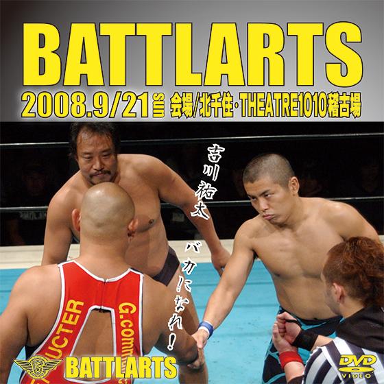 バトラーツ08 9/21北千住大会【DVD】