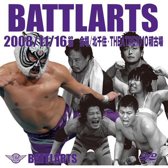 バトラーツ08 11/16北千住大会【DVD】