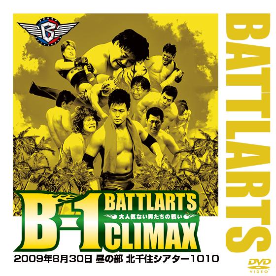 バトラーツ09 8/30【昼の部】北千住シアター1010【DVD】