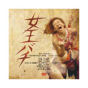 女王バチ 09 9/6　北千住・シアター1010【DVD】