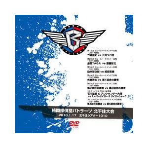 バトラーツ10  1/17 北千住シアター1010【DVD】