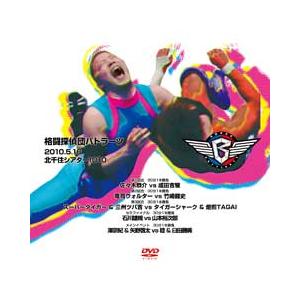 バトラーツ10  5/16 北千住大会【DVD】