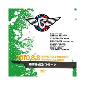 バトラーツ10  8/8 ISAMIレッスル武闘館大会【DVD】