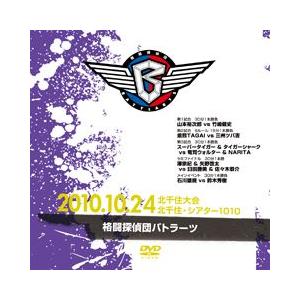 バトラーツ08 10/25北千住大会【DVD】 : プロレスリングJP - 通販