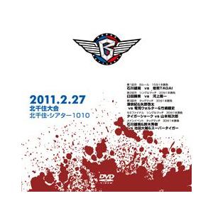 バトラーツ11  2/27 北千住大会【DVD】