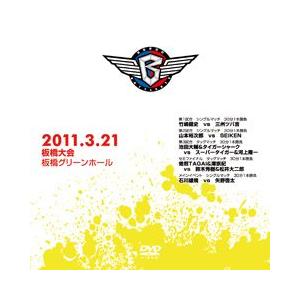 バトラーツ11  3/21 板橋大会【DVD】