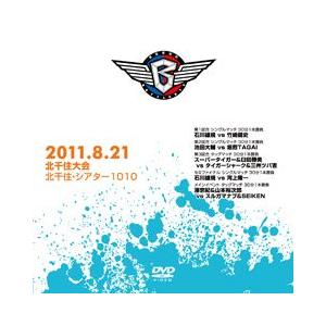 バトラーツ11 8/21 北千住大会【DVD】の商品画像