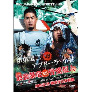 【中古】大日大戦'10Vol4-大日大戦ベストセレクション- [DVD] 大日大戦'10Vol4-大日大戦ベストセレクション- : プロレスリングJP