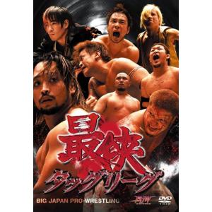 最侠タッグリーグ｜prowrestling