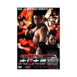 大日大戦'08【DVD】 : プロレスリングJP - 通販 - Yahoo!ショッピング