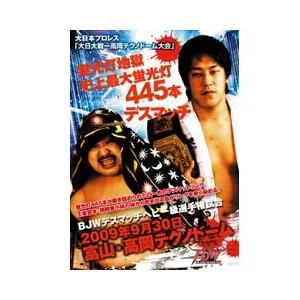 DVD】大日大戦'08 Vol.3 : プロレスリングJP - 通販 - Yahoo!ショッピング