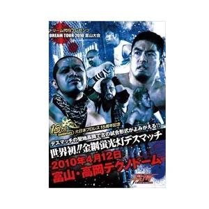 プロレス OFFICIAL] Yuma Saikyo vs Tomoya Yokoyama Krush117 Semi-Final