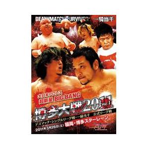 博多対戦2011vol.1-2011.3.26福岡・博多-｜prowrestling