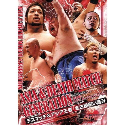 ASIA&amp;DEATH MATCH GENERATION-2012.1.29名古屋クラブダイアモンドホ...