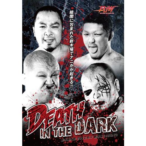 デスインザダーク-DEATH IN THE DARK-2012年6月7日新木場1stRing-