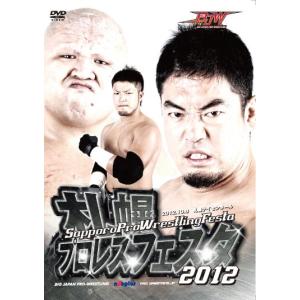 札幌プロレスフェスタ2012-2012.10.8.札幌テイセンホール｜prowrestling