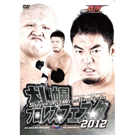 札幌プロレスフェスタ2012-2012.10.8.札幌テイセンホール