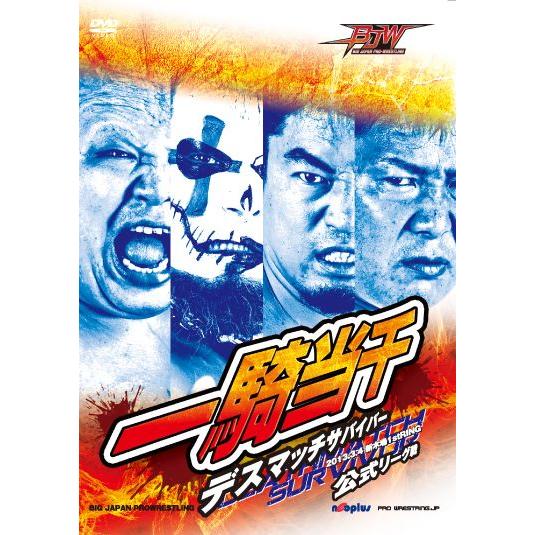 一騎当千 DEATHMATCH SURVIVOR 公式リーグ戦-2013.3.4 新木場1stRIN...