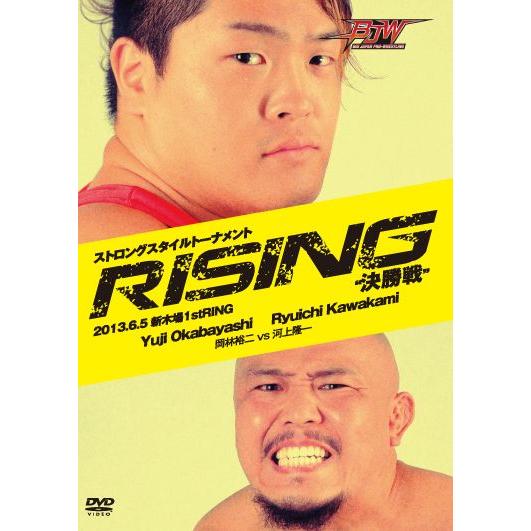 ストロングスタイルトーナメント"RISING"決勝戦-2013.06.05-