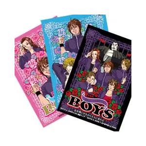BOYS　豪華3本セット