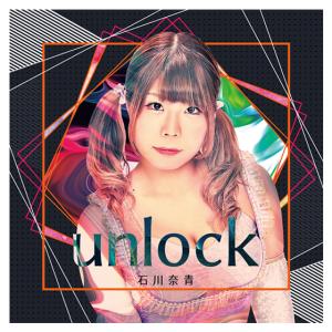 石川奈青オリジナル入場曲CD「unlock」｜prowrestling