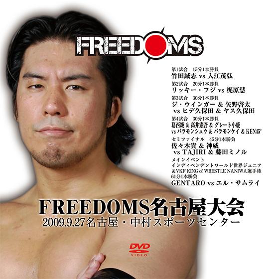 FREEDOMS 名古屋大会　09/9/27