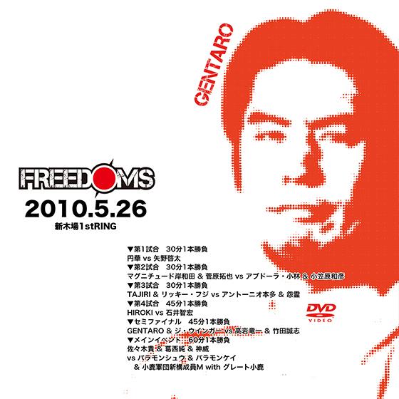 FREEDOMS 新木場大会-2010.5.26-