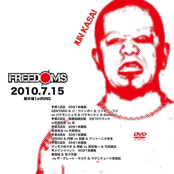 FREEDOMS 新木場大会-2010.7.15-