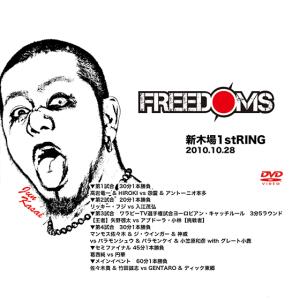 FREEDOMS 新木場-2010.10.28-｜prowrestling