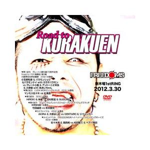 Road to KORAKUEN-2012.3.30 新木場1stRING-
