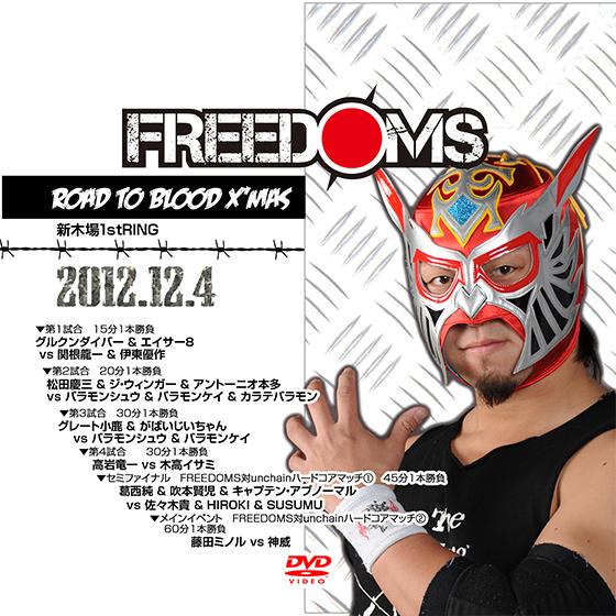 FREEDOMS Road to Blood X'mas-2012.12.4 新木場1stRING-