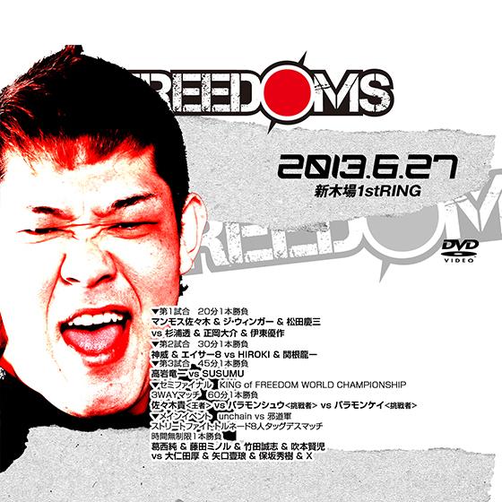 FREEDOMS-2013.6.27 新木場1stRING