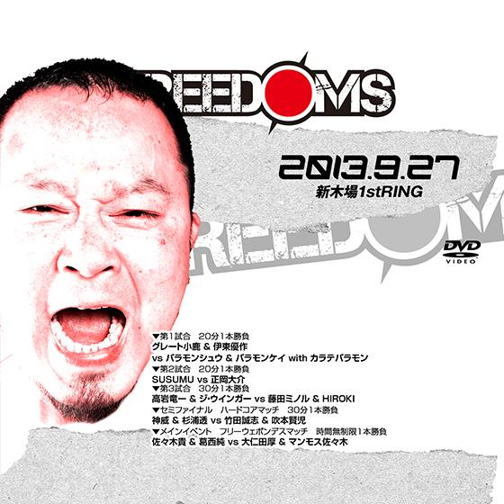 FREEDOMS-2013.9.27 新木場1stRING