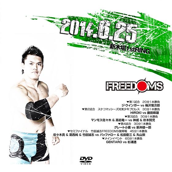 FREEDOMS-2014.6.25新木場1stRING-