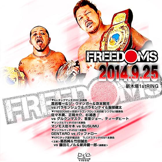 FREEDOMS-2014.9.25 新木場1stRING-
