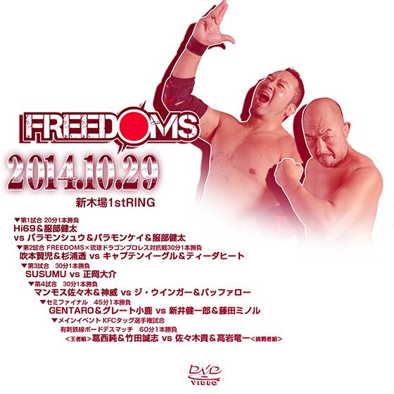 FREEDOMS-2014.10.29 新木場1stRING-