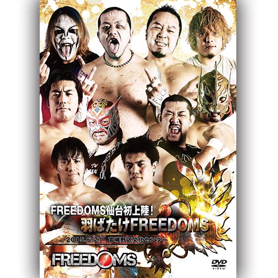 FREEDOMS仙台初上陸！〜羽ばたけFREEDOMS〜2015.6.27　宮城野区文化センター