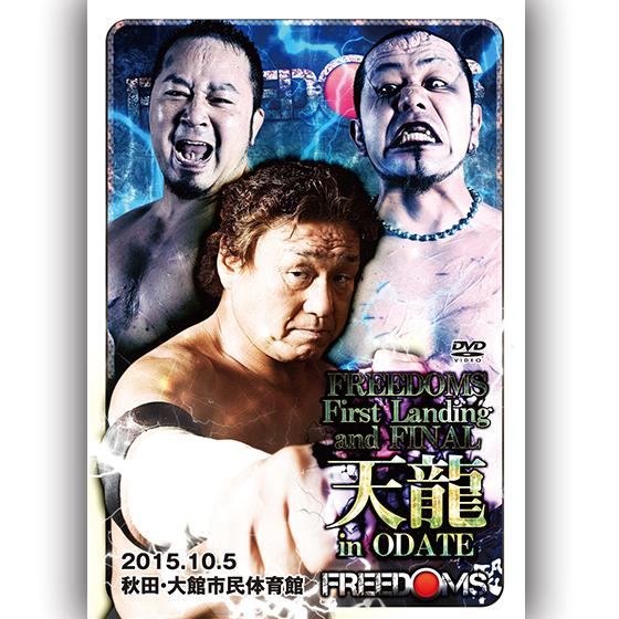 FREEDOMS First Landing and FINAL 天龍 in ODATE-2015....