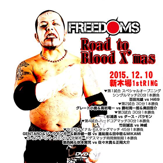 FREEDOMS　Road to Blood X’mas　2015.12.10.新木場1stRING