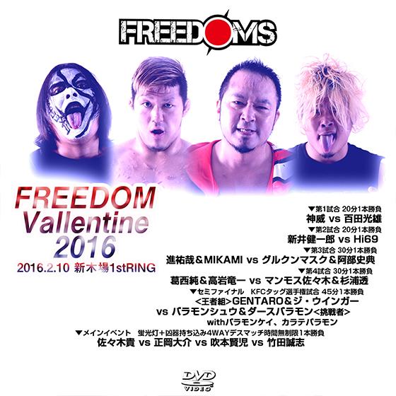 FREEDOM Vallentine 2016-2016.2.10 新木場1stRING-