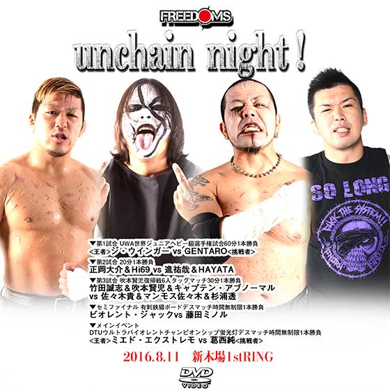 FREEDOMS unchain night！-2016.8.11 新木場1stRING-
